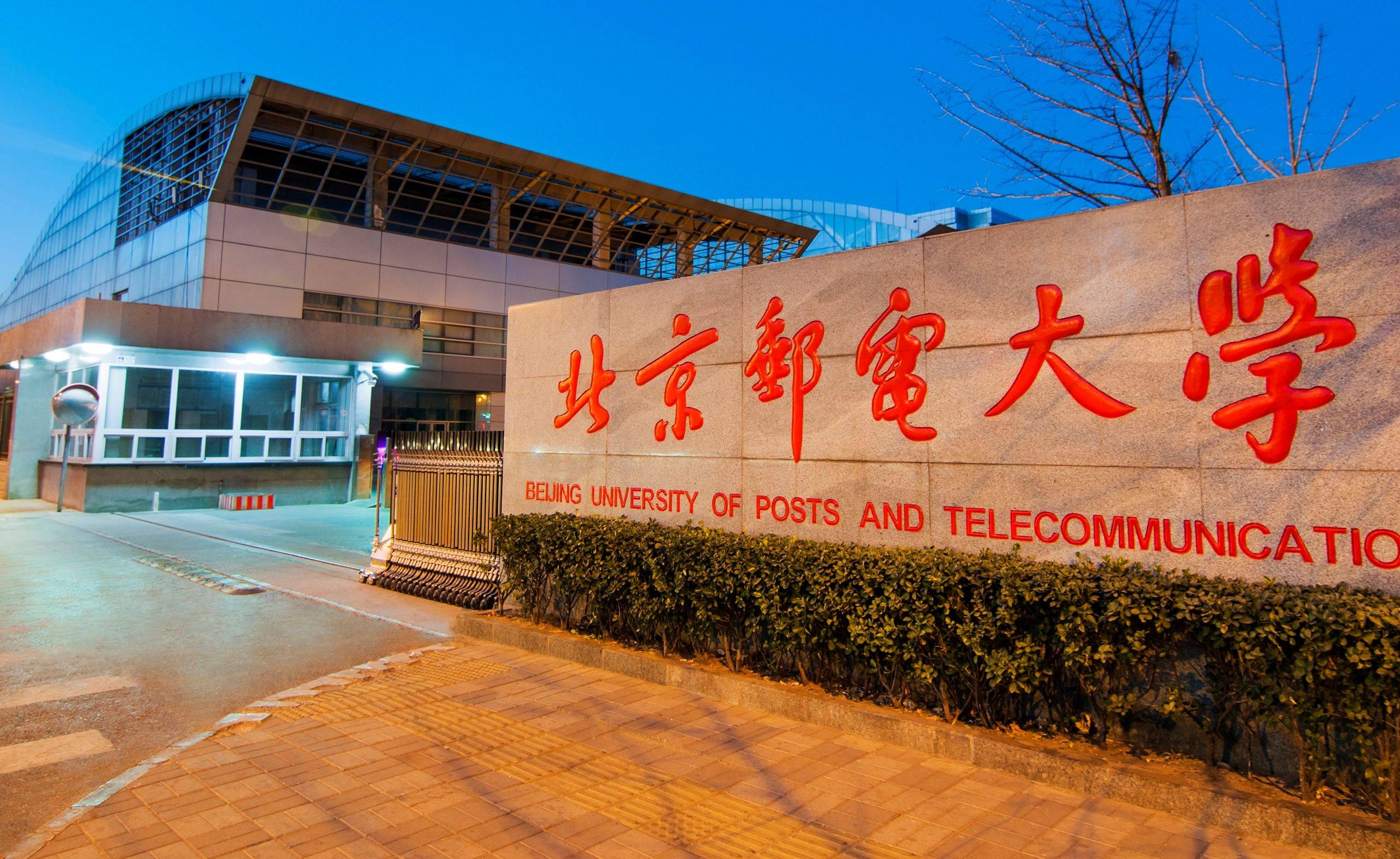 建设高校",国家"211工程"和首批"985工程优势学科创新平台"建设高校