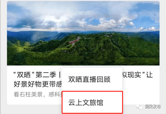 10月5日 铜梁双晒开启!区长姜国杰带你畅游大美铜梁