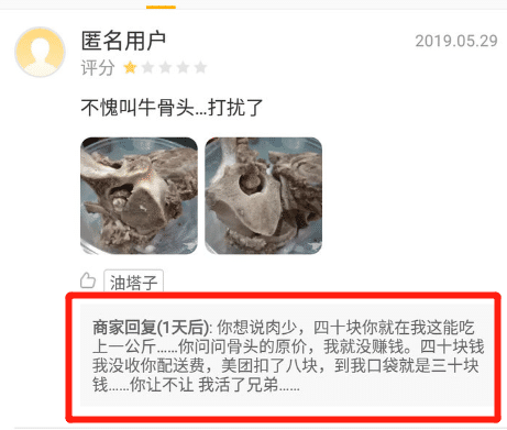 暴躁外卖商家在线怼人你要是再吃我们家的饭你就是我儿子