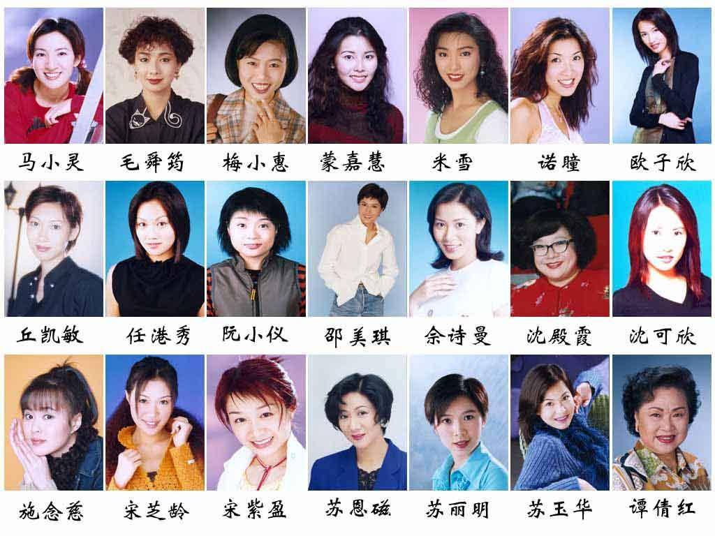 香港一线女明星的名单图片