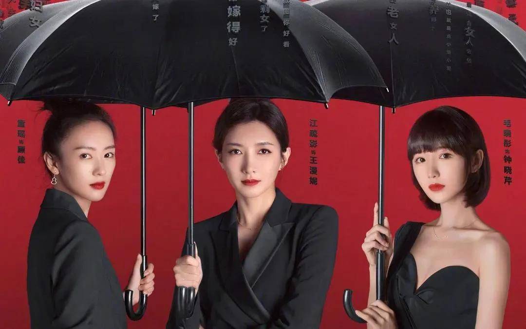 之前追过一部电视剧《三十而已》,三个三十岁的女人代表了三个层次的