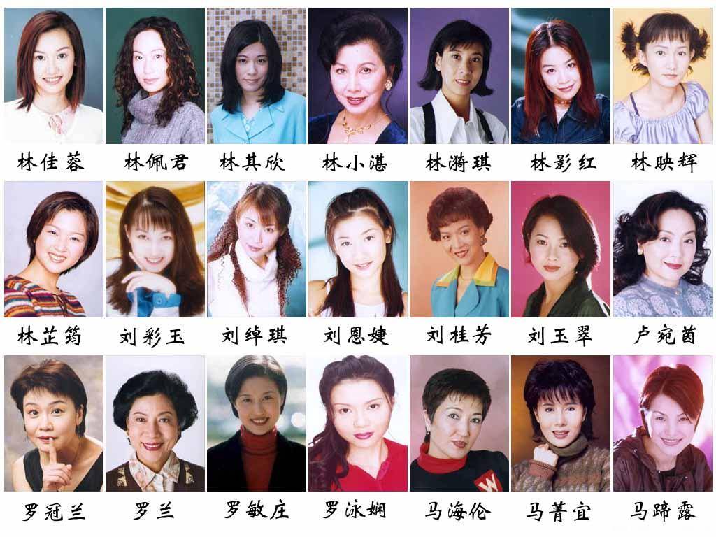 香港70后女明星名单图片
