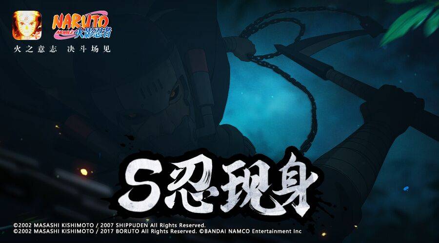 火影忍者:官方海报图爆料,忍法帖s就是半藏,镰刀都出来了