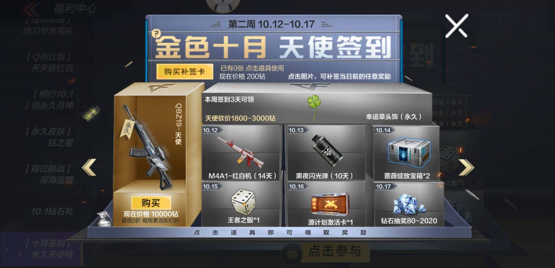 qbz19天使图片