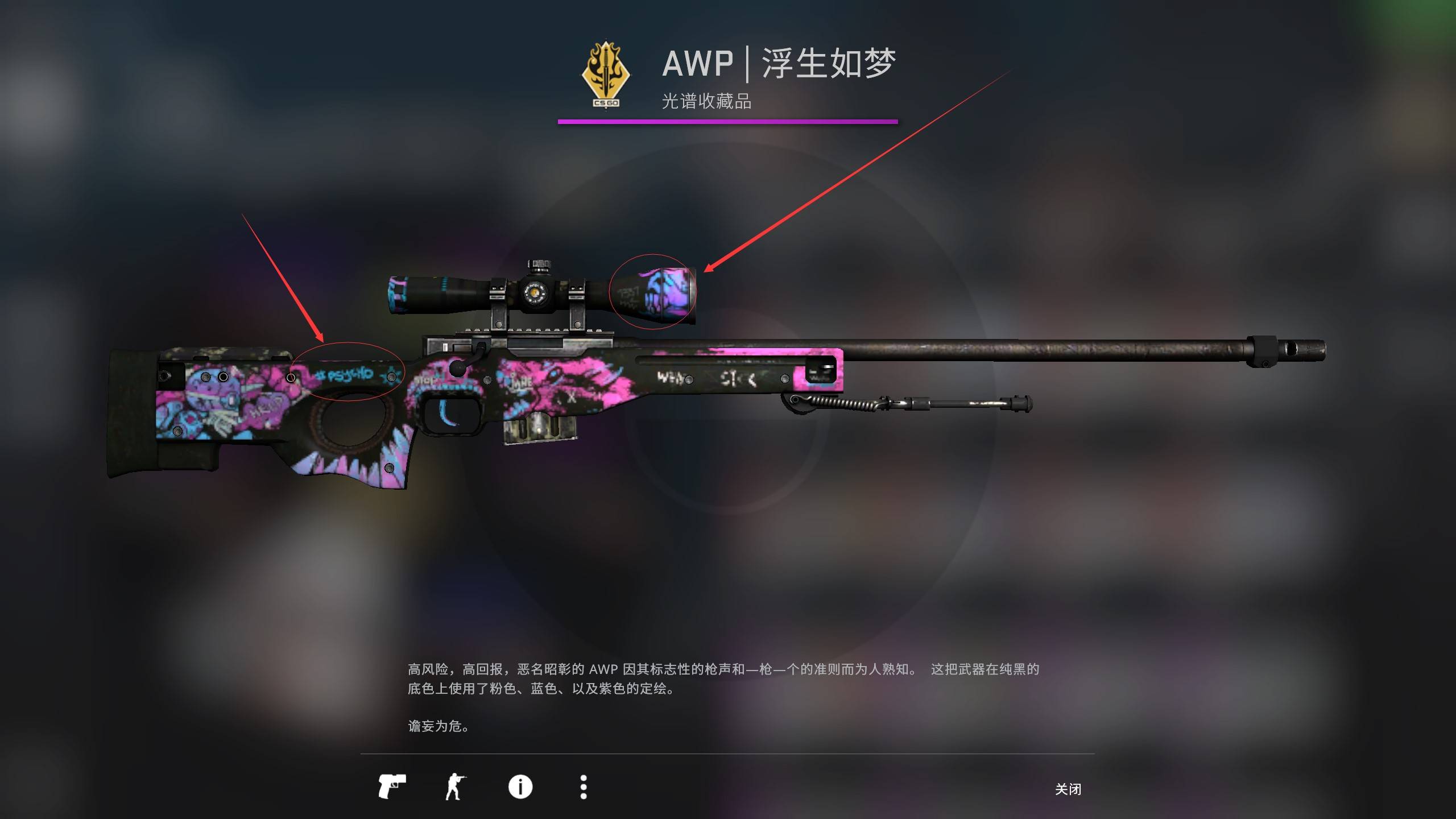 csgo皮肤彩蛋第11期游戏里的终极浪漫awp藏着哪些快乐