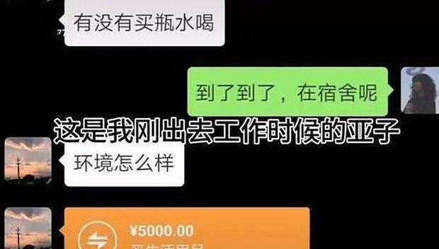 "转账爸爸"走红,父亲能有多宠女儿?大方打钱的理由令人感动