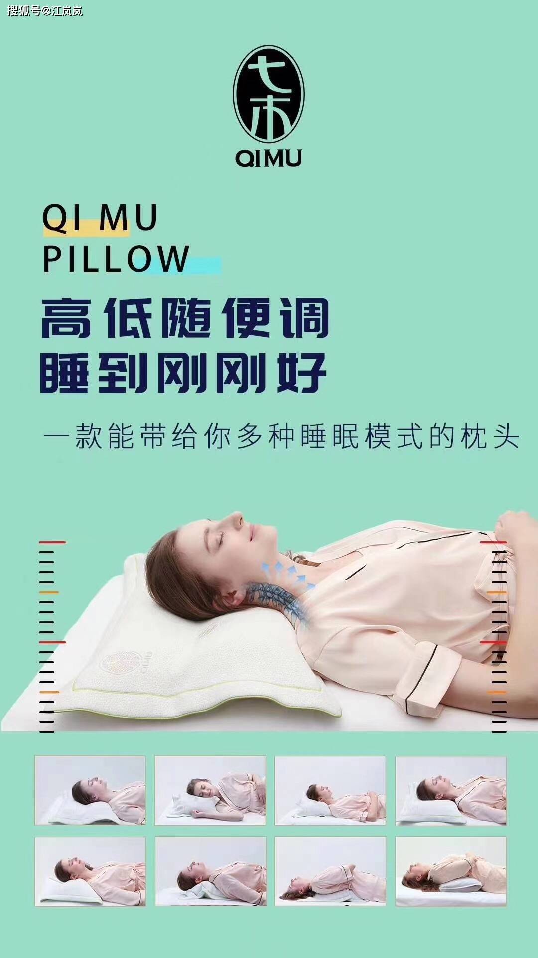 七木健康枕如何提高自己深度睡眠