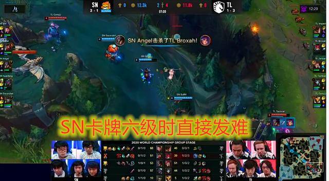 s10小组赛tl莉莉娅体系击败sn成功保留晋级希望