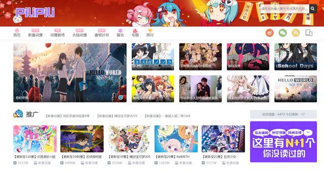 还真有pilipili网?山寨b站这么多,为啥只有d站被罚