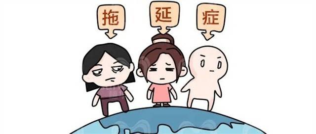 牙病拖延症患者,你是其中之一吗?