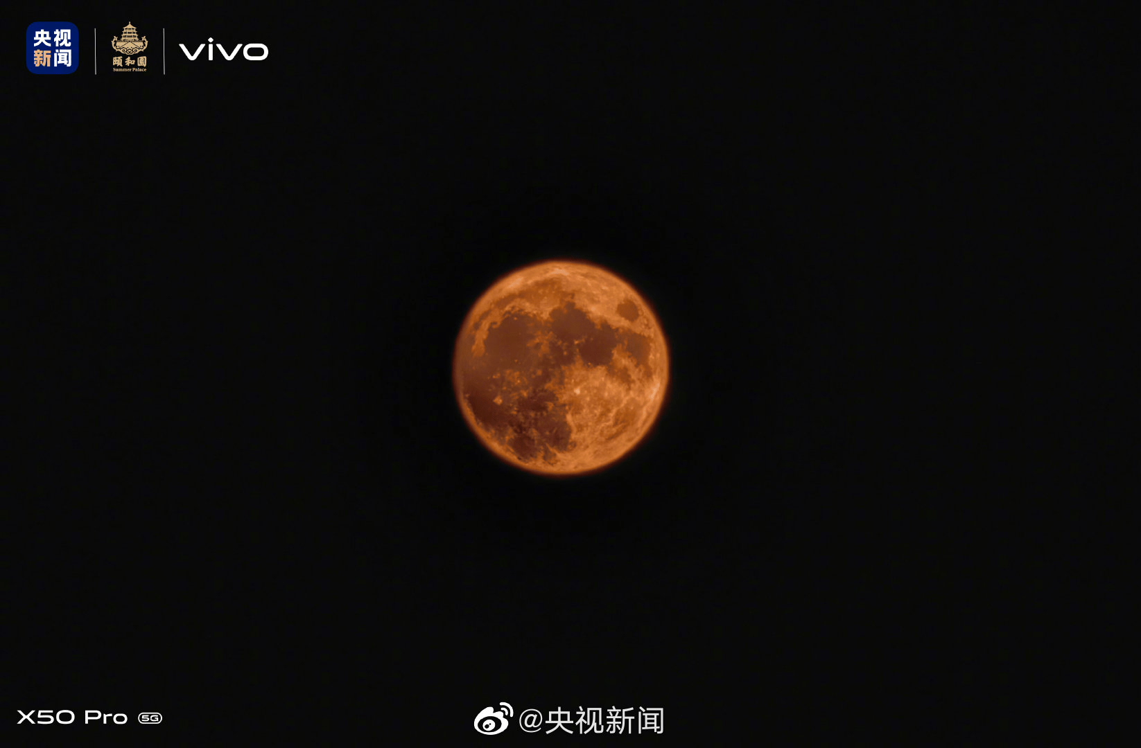 原创颐和园的月亮有多美看一看vivox50pro的实拍样张