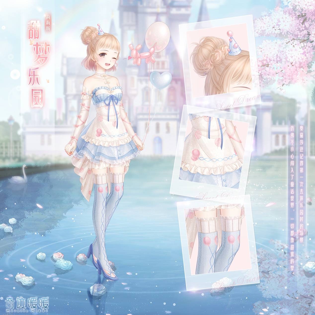 奇迹暖暖暖暖真是不怕冷新套装棉袜配小背心叠纸憋坏招