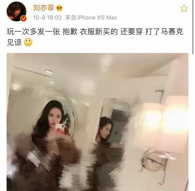 刘亦菲"打码照"引热议,网友:原来一线女星也这么会玩_手机搜狐网