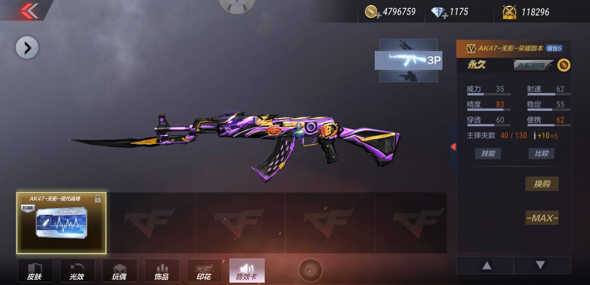 原创cf手游这5款皮肤还未上架已经预定要火无影独占其二