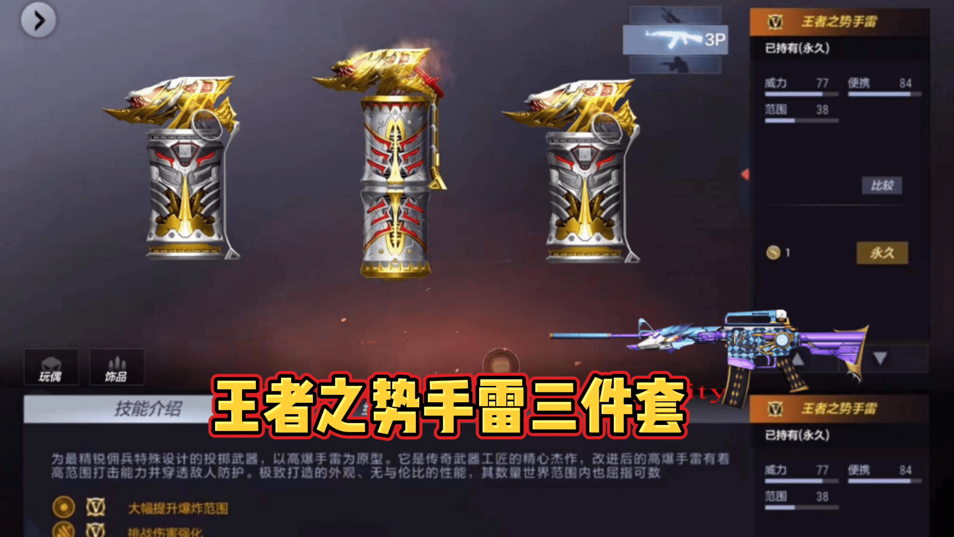 cf手游王者之势手雷三件套浮出水面5周年版本将上架