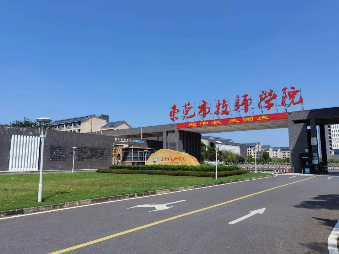 东莞市技师学院实景图除了大学,横沥还拥有6大市一级学校,其中松山湖