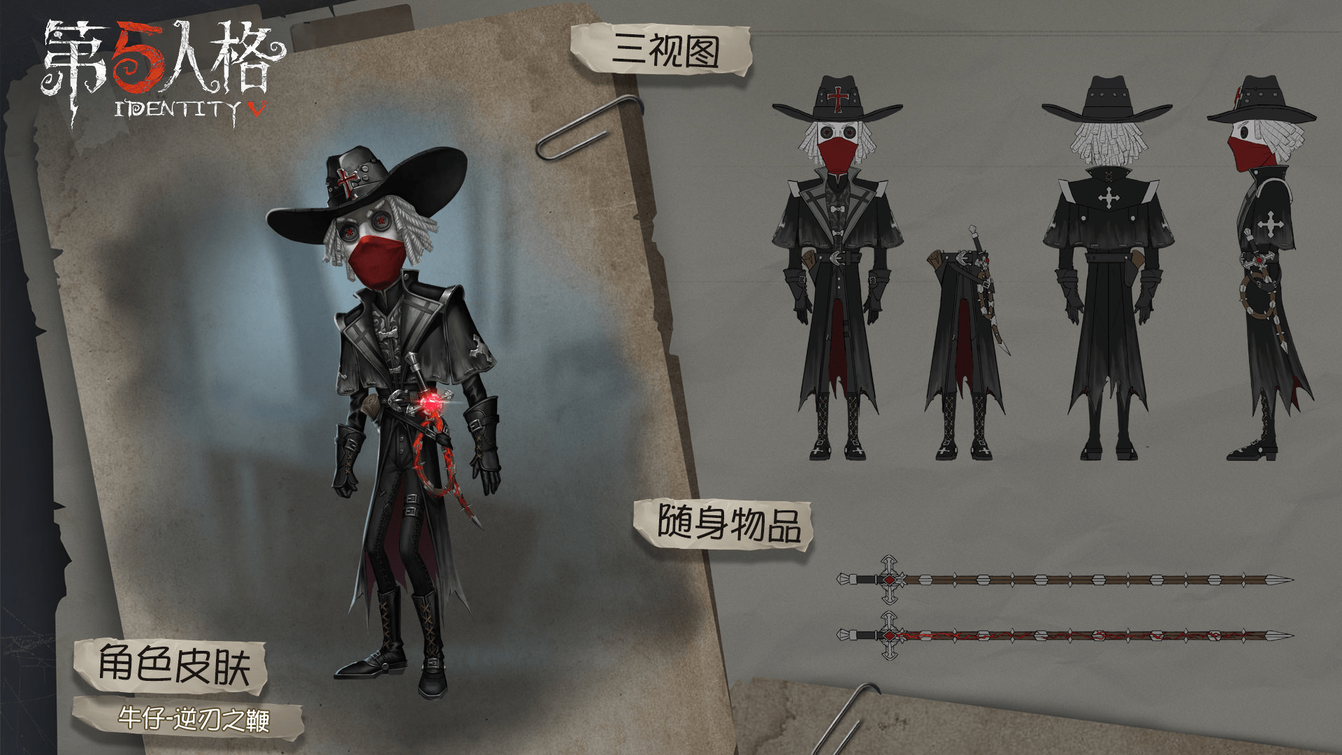 原创第五人格牛仔不被系统承认?塔罗模式玩绝活,结果只给6分
