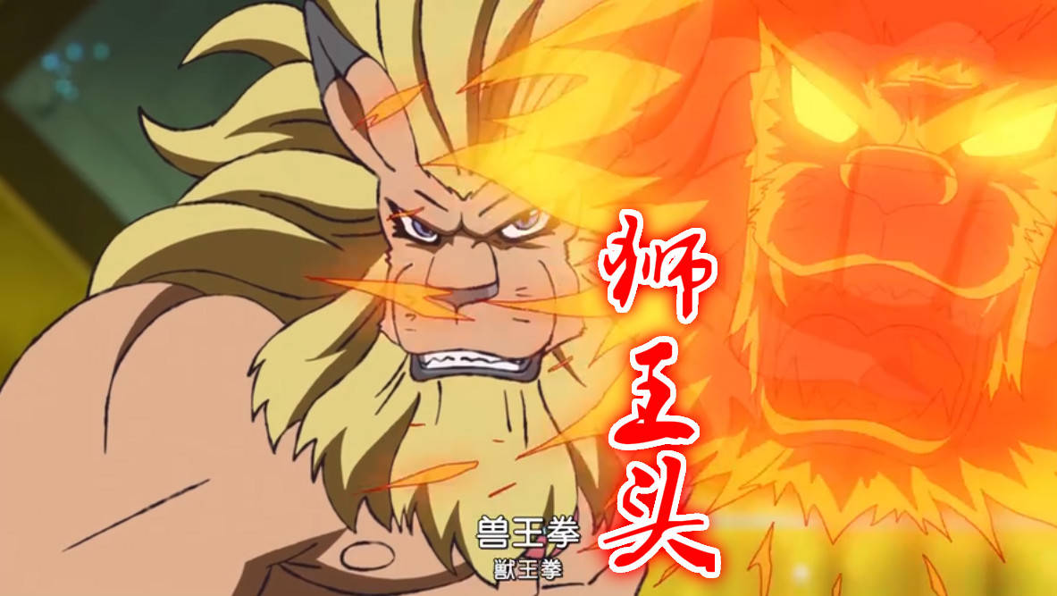 新数码宝贝:狮子兽两拳打爆牛人兽,有谁注意拳头