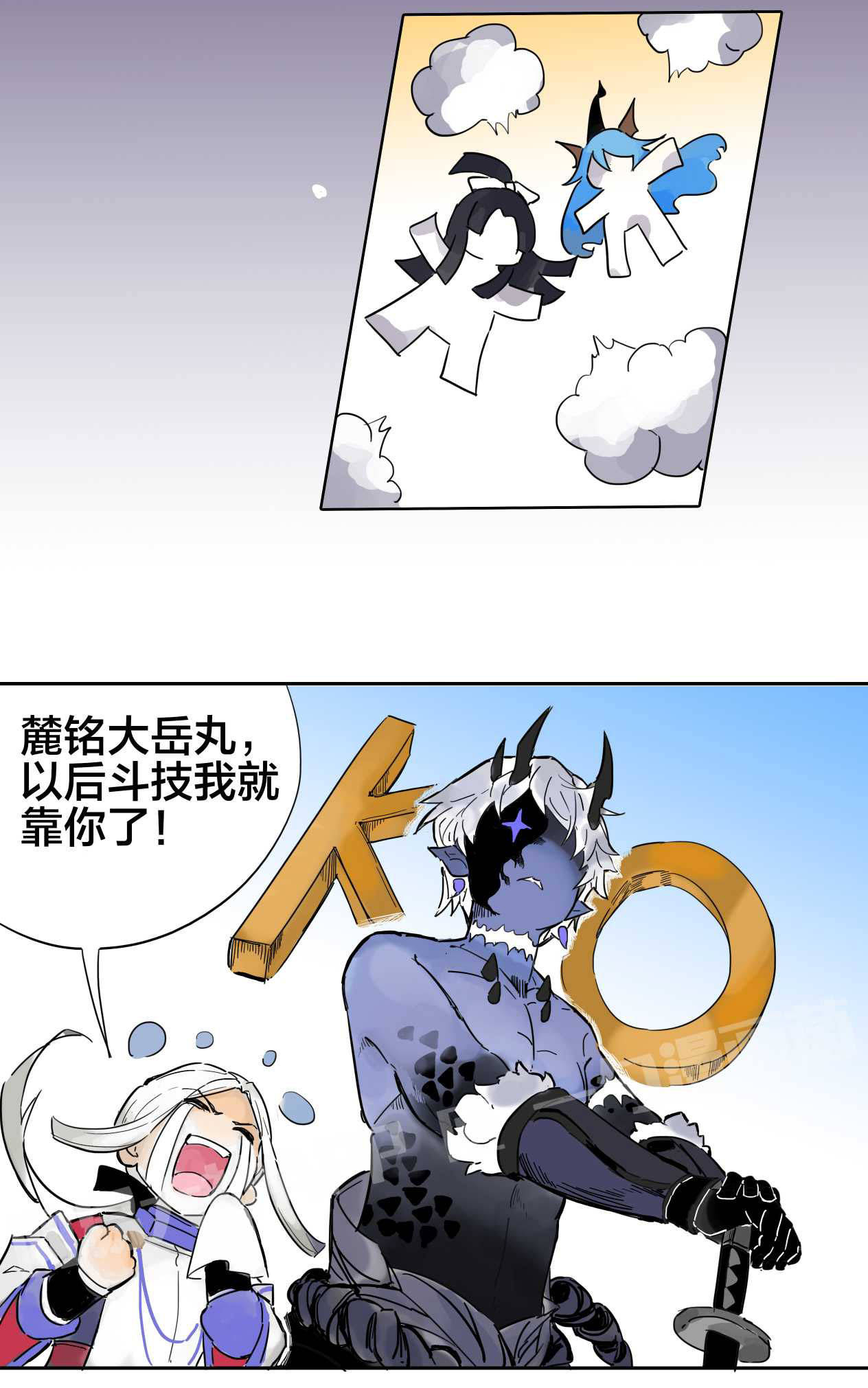 网易大神@一勺漫画菌,@糊涂瓶颈(编绘),@清逸喵(攻略)为大家带来式神