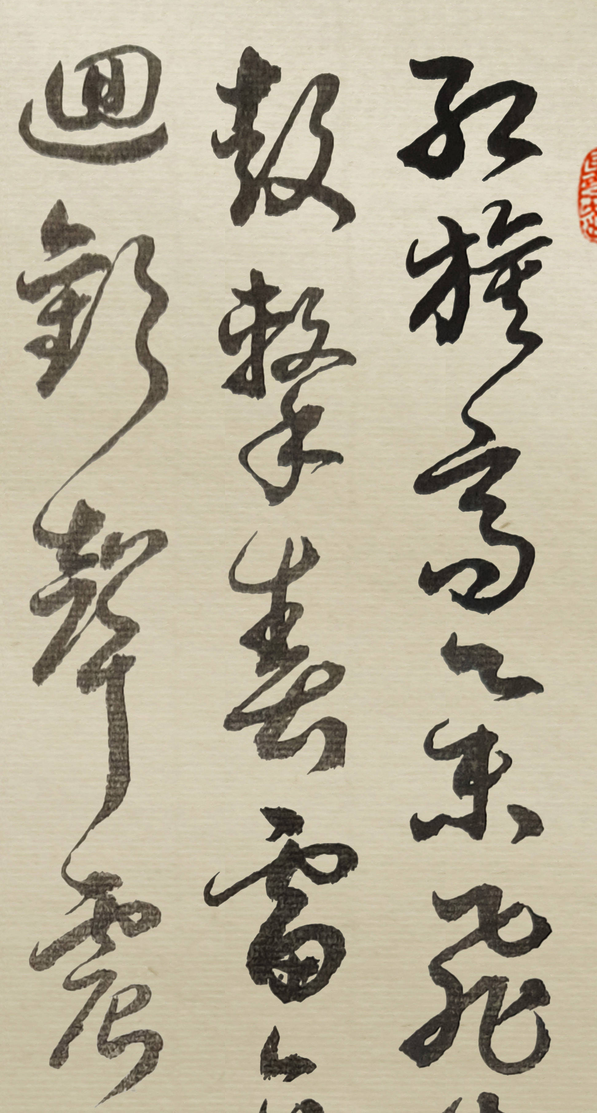 当代草书名家胡维平作品 黄裳《减字木兰花》