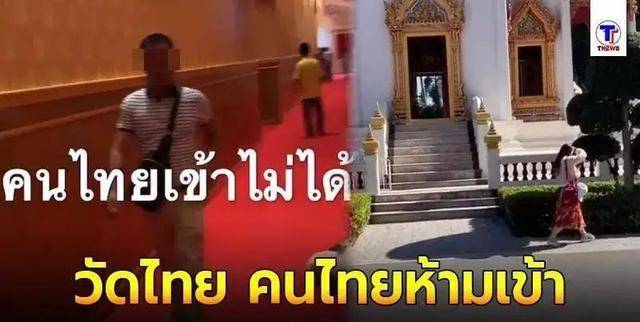 「泰国旅游坑人套路视频」✅ 泰国旅游坑人套路视频大全