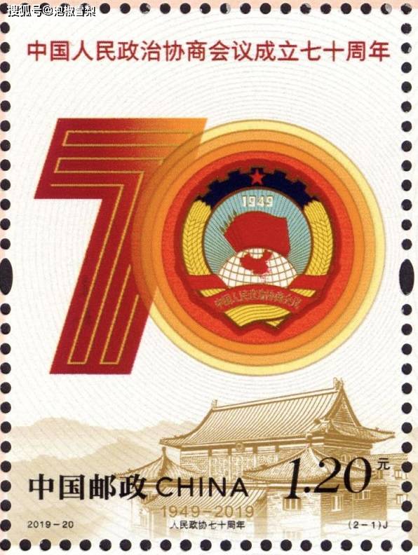 中国2019年发行的全部邮票图片建国70周年粤港澳大湾区
