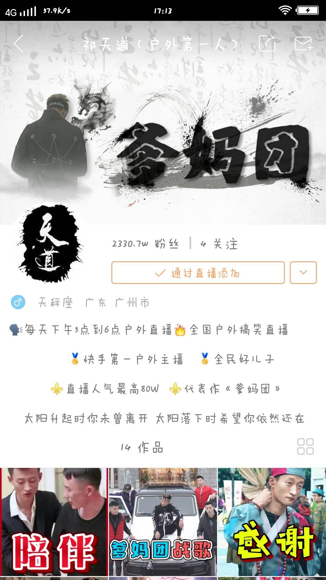 快手排名前十排行榜（中国快手网红第一名）