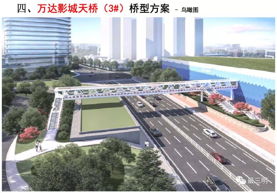 三明萬達再放新消息將建一座過街天橋