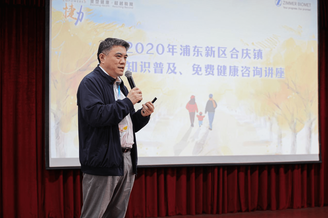 2020捷迈邦美“为爱捷力，健康关节中国行” 于上海启动