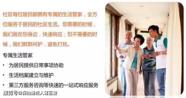 泰康之家养老社区介绍及入住条件,目前国内规模最大、最成熟的养老社区-搜狐大视野-搜狐新闻