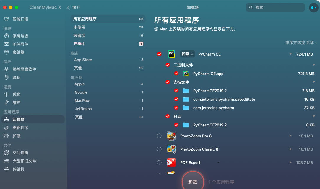 在macintoshhd空间不足的情况下我们该怎么清理呢