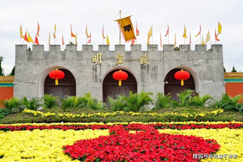 安徽有个奇怪的旅游景区,明明称为皇陵,里面埋葬的却不是皇帝_朱元璋