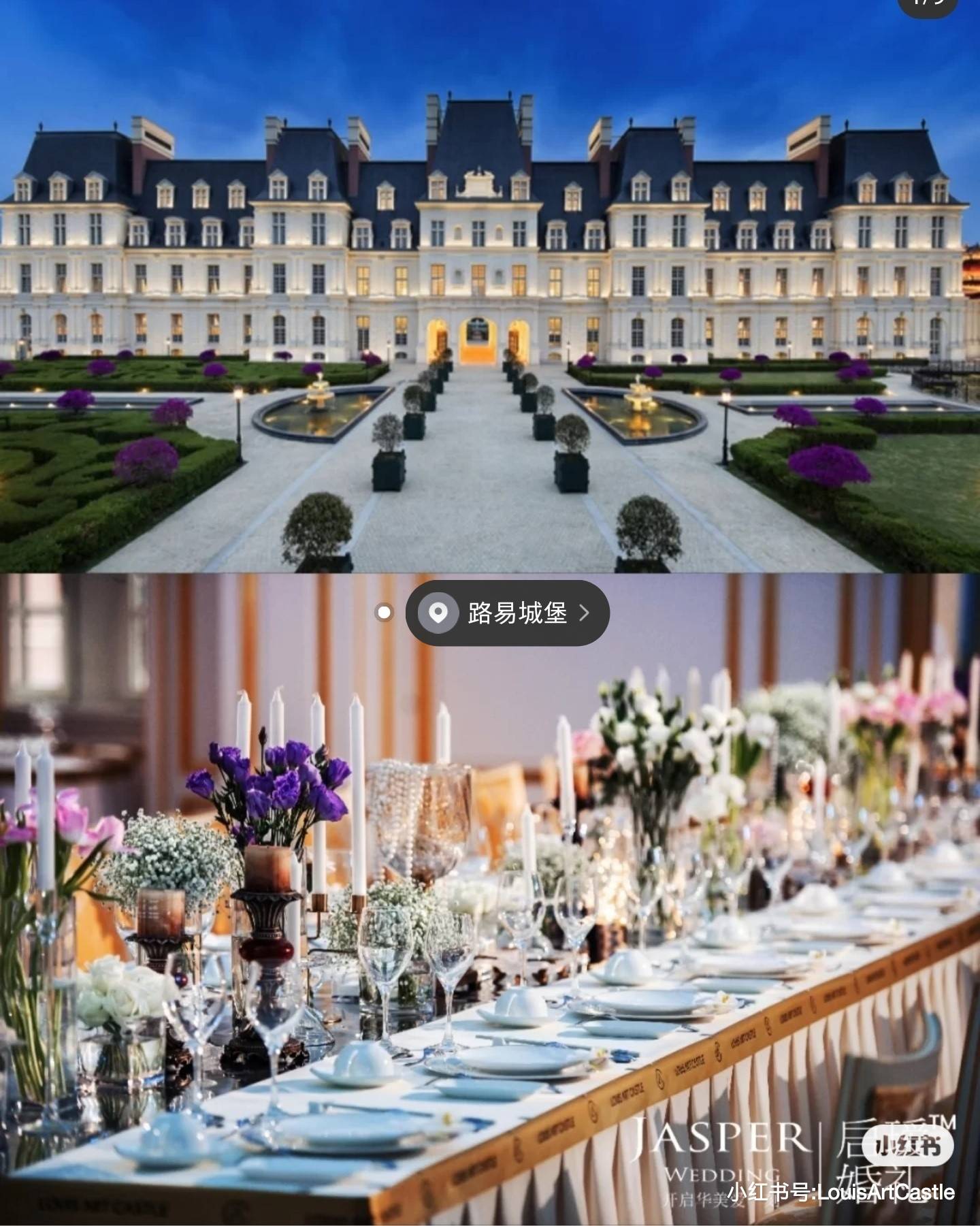 成都宴会酒店 路易城堡_手机搜狐网