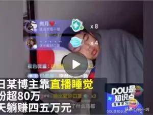 抖音直播赚钱吗（大部分主播的真实收入）