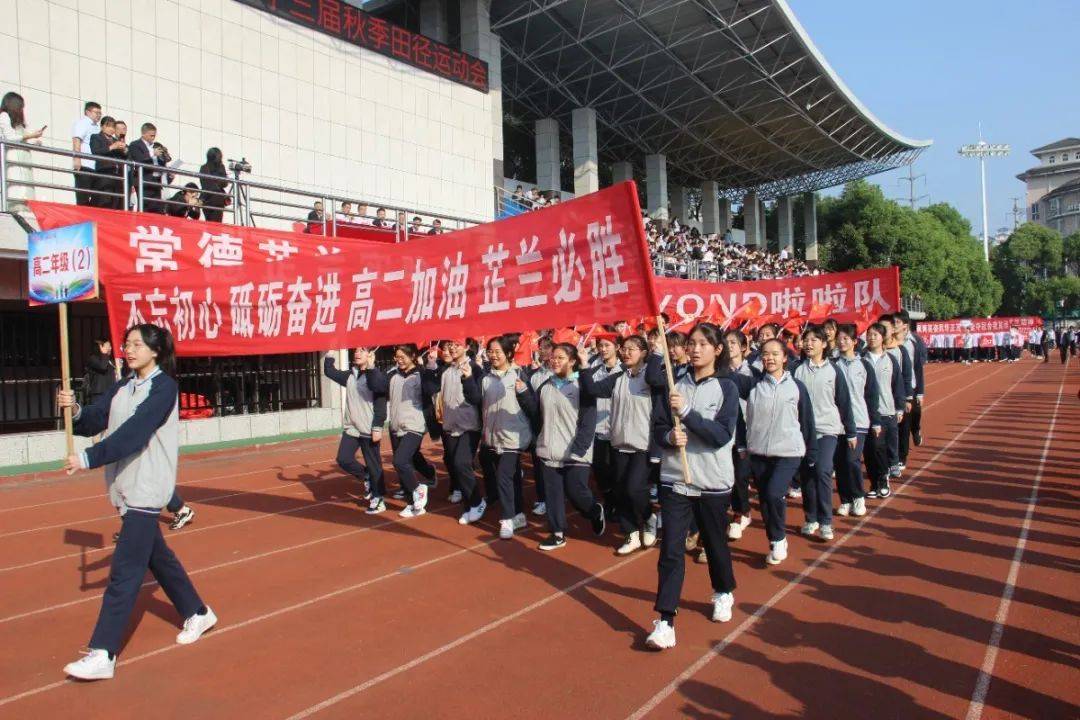 运动会开幕式丨直击芷兰高燃现场!_手机搜狐网