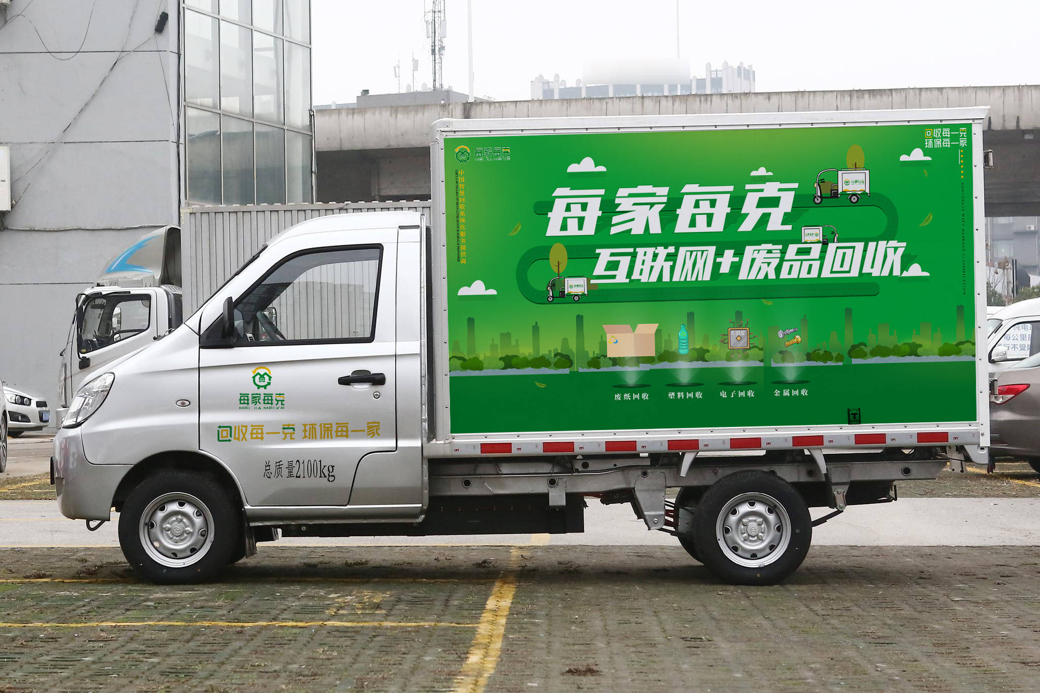 废品价格持续上涨 每家每克回收正在大力抢占市场 门店