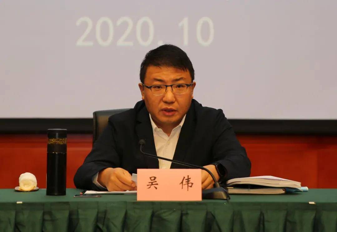 副省长吴伟出席并讲话