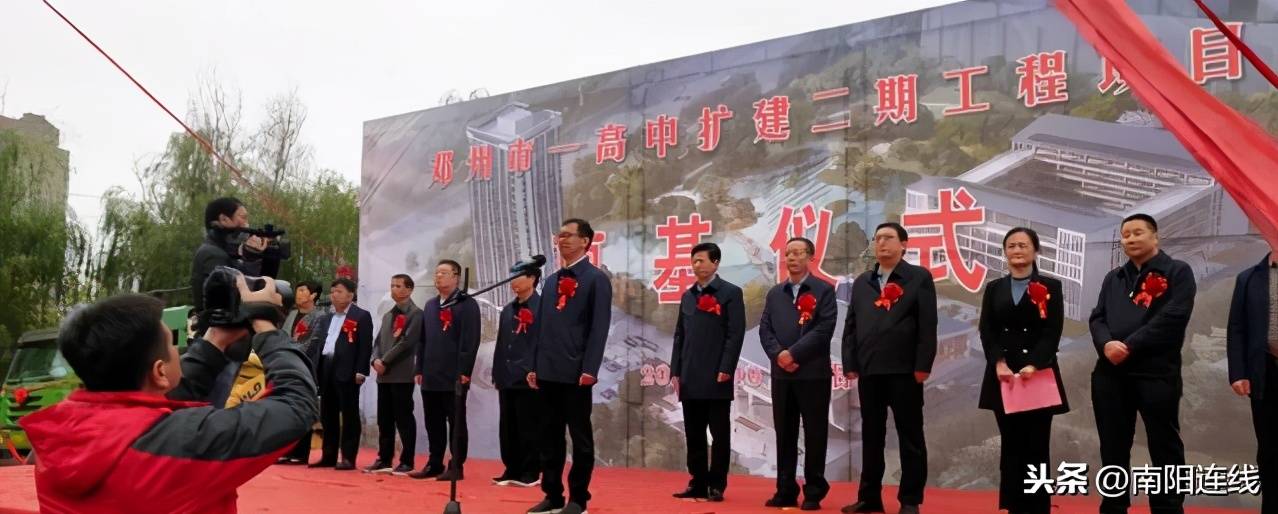 邓州市一高中扩建二期工程奠基仪式举行