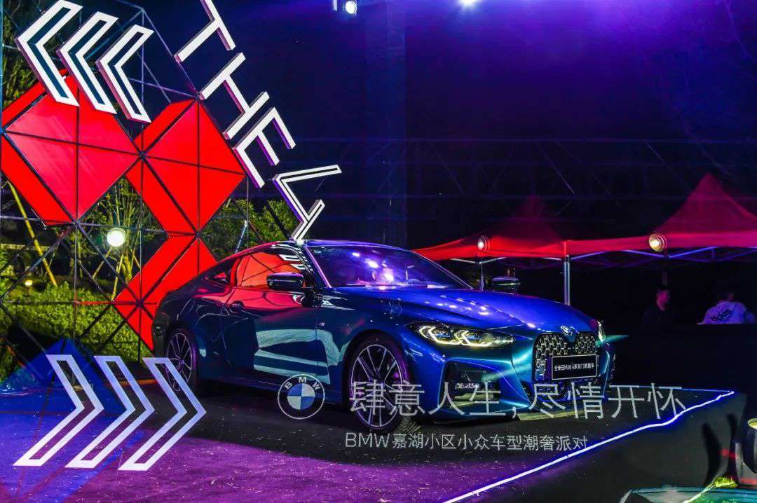 肆意人生，尽情开怀 | BMW嘉湖小区小众车型潮奢派对精彩瞬间_搜狐汽车_搜狐网