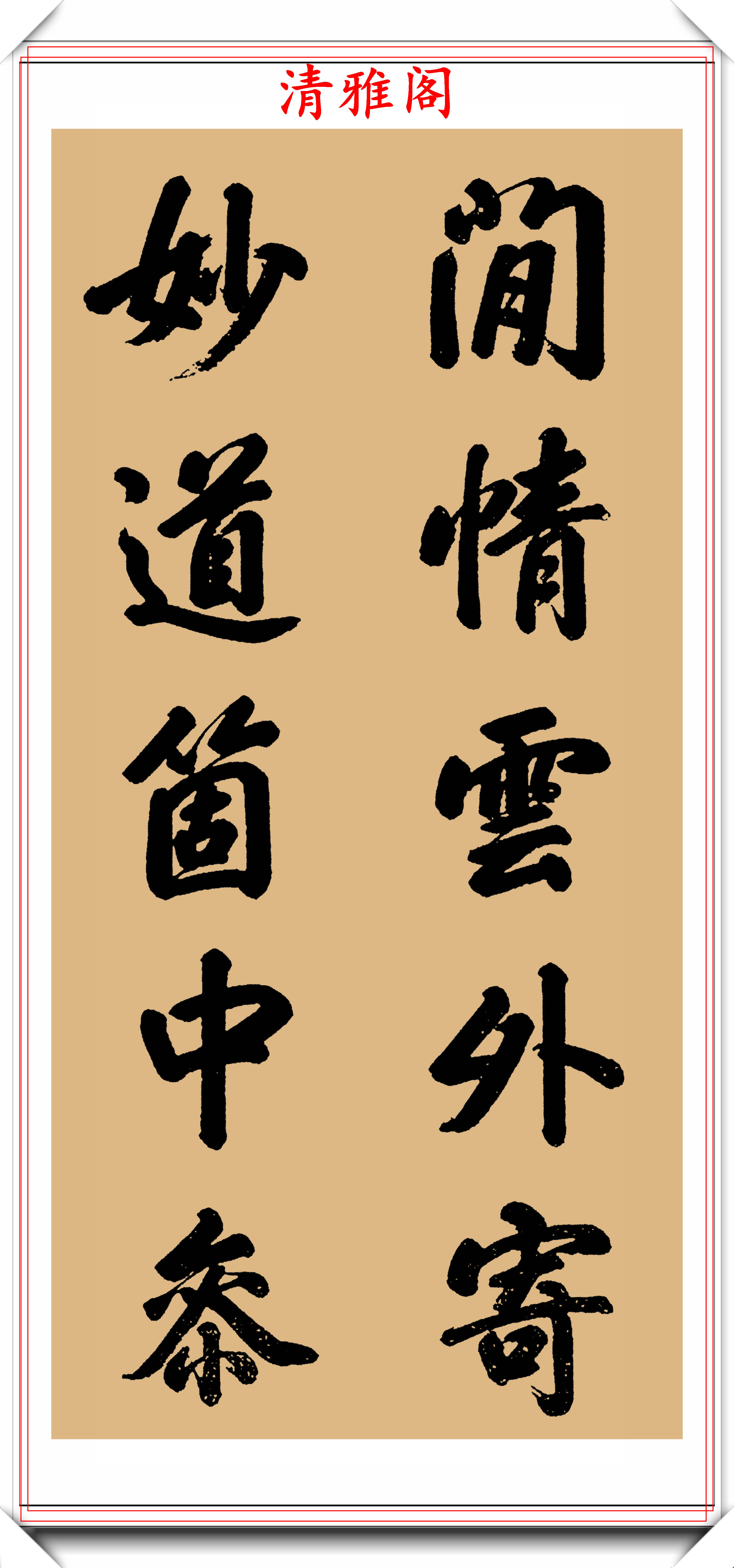 清代吏部尚书汪由敦,传世行书对联真迹欣赏,笔意丰富,秀美遒劲