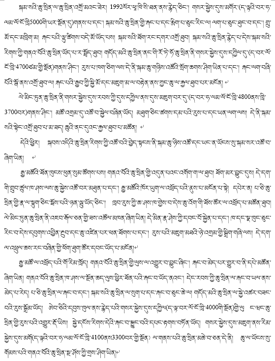 藏文作文图片100字图片
