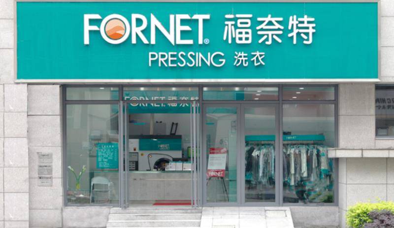 洗衣掉色缩水履修不好 推卸责任数次言而无信 请"福奈特"提升技能