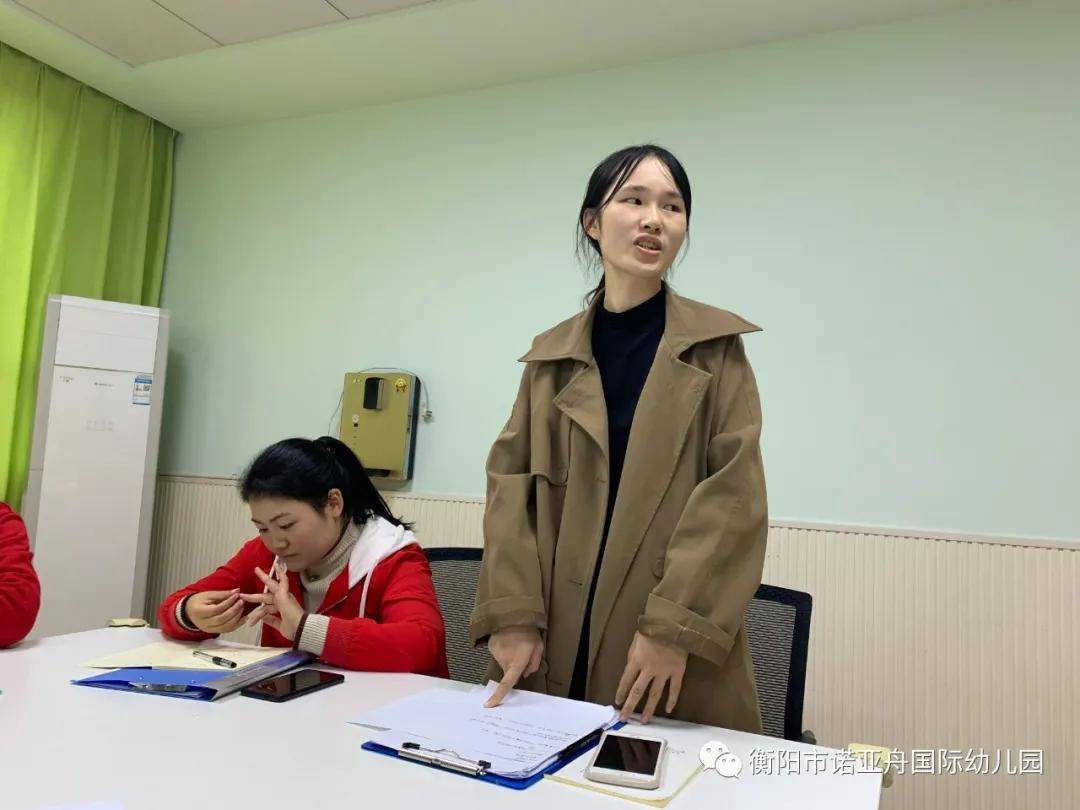 园所动态流动的智慧进步的阶梯诺亚舟幼儿园班主任经验交流会