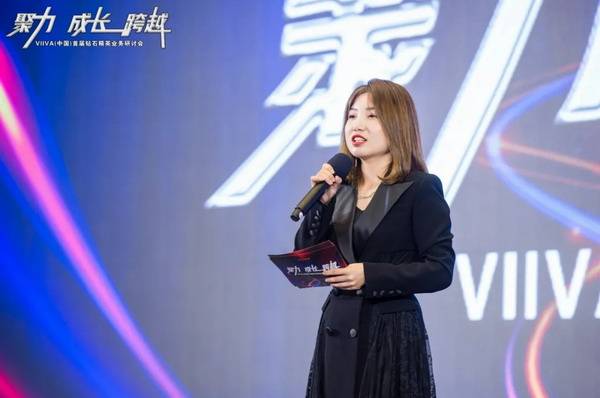 viiva中国首届钻石精英业务研讨会成功举办周希俭钱港基等出席