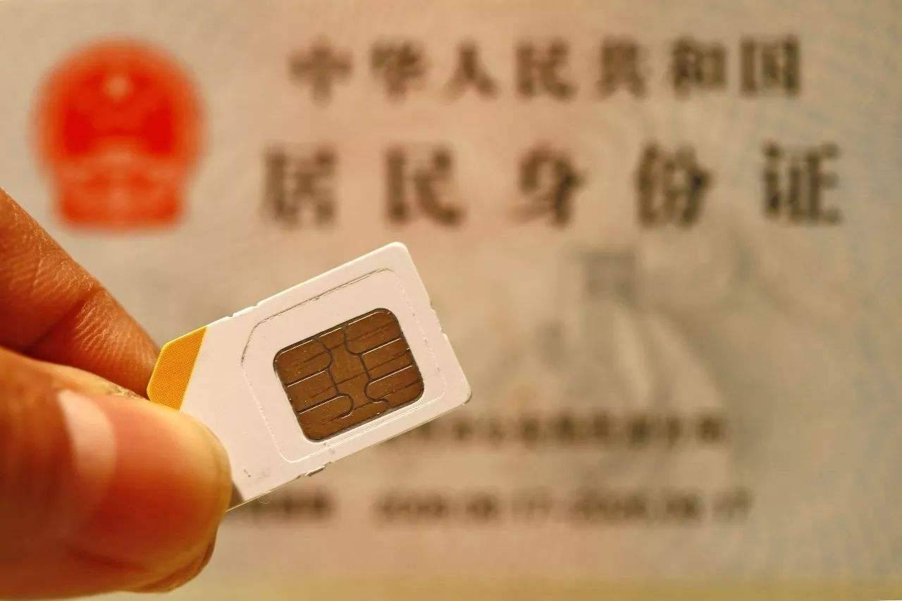 新号码被骚扰,注销却需2万元!二次放号为何频频"爆雷"?