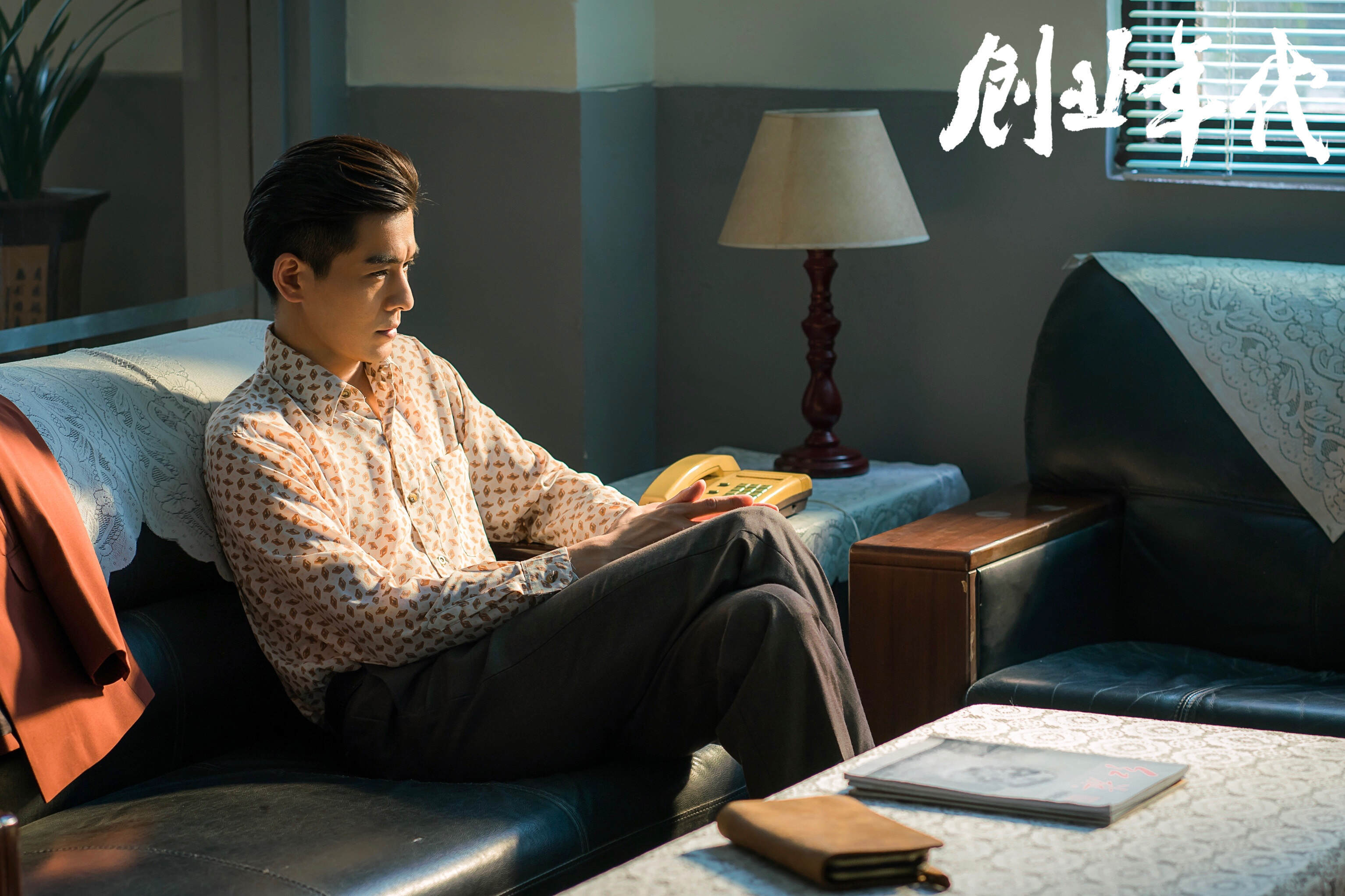 乔振宇新剧创业年代热播霸道总裁宠妻造福家乡