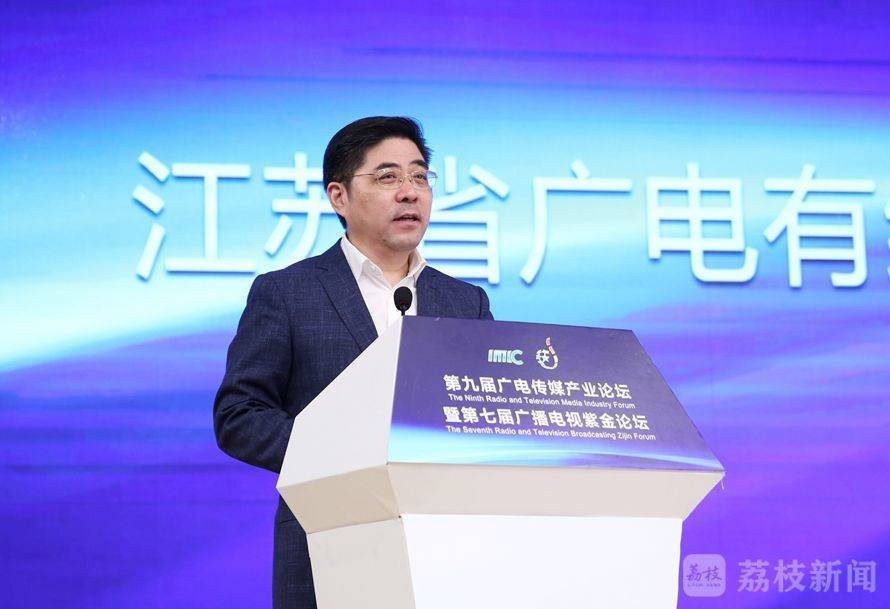 5G、4K、AI…传媒大咖相聚南京，共探融合创新发展之路