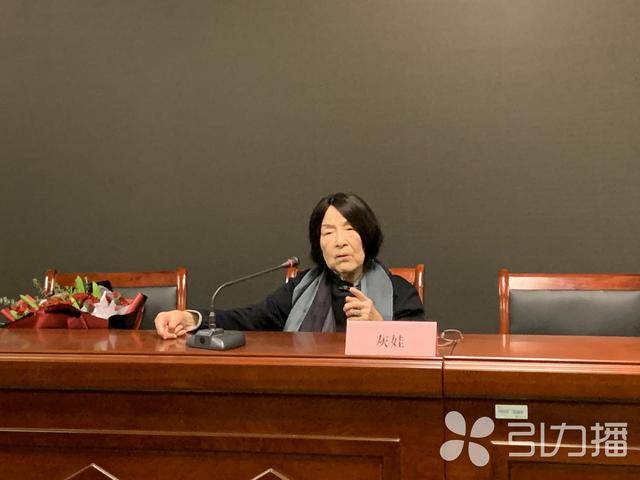 93岁传奇女诗人灰娃携新作亮相苏州大学写诗就是给美一个出口