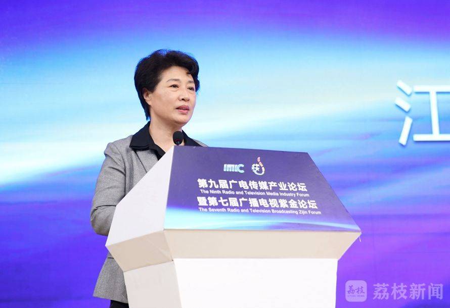 5G、4K、AI…传媒大咖相聚南京，共探融合创新发展之路