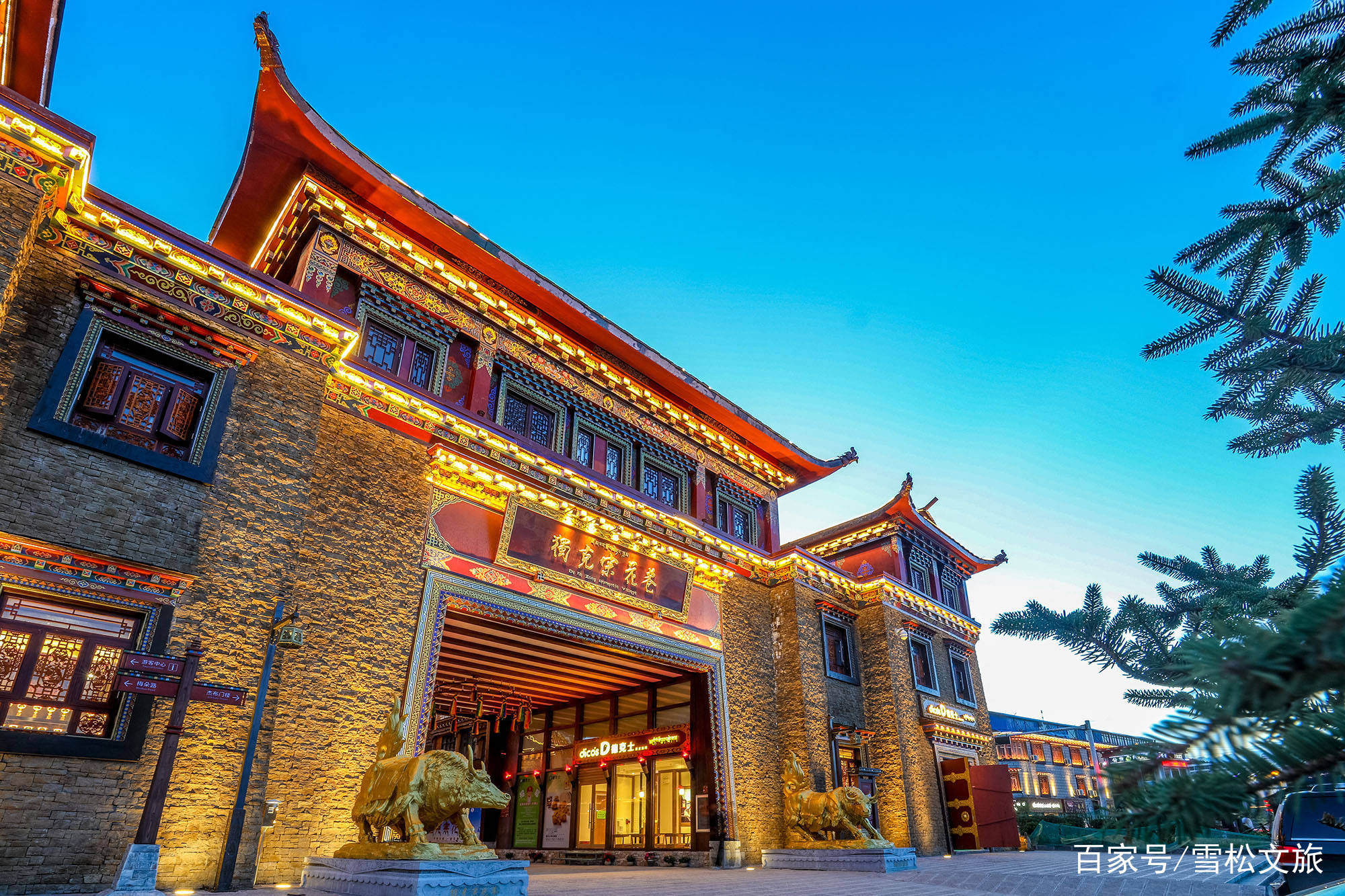 中国文旅行业大会,独克宗花巷获"2020最受期待文旅目的地奖"